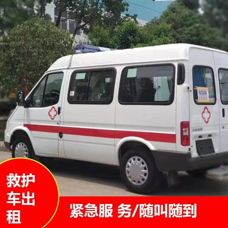 南口街道重症监护救护车出租护送